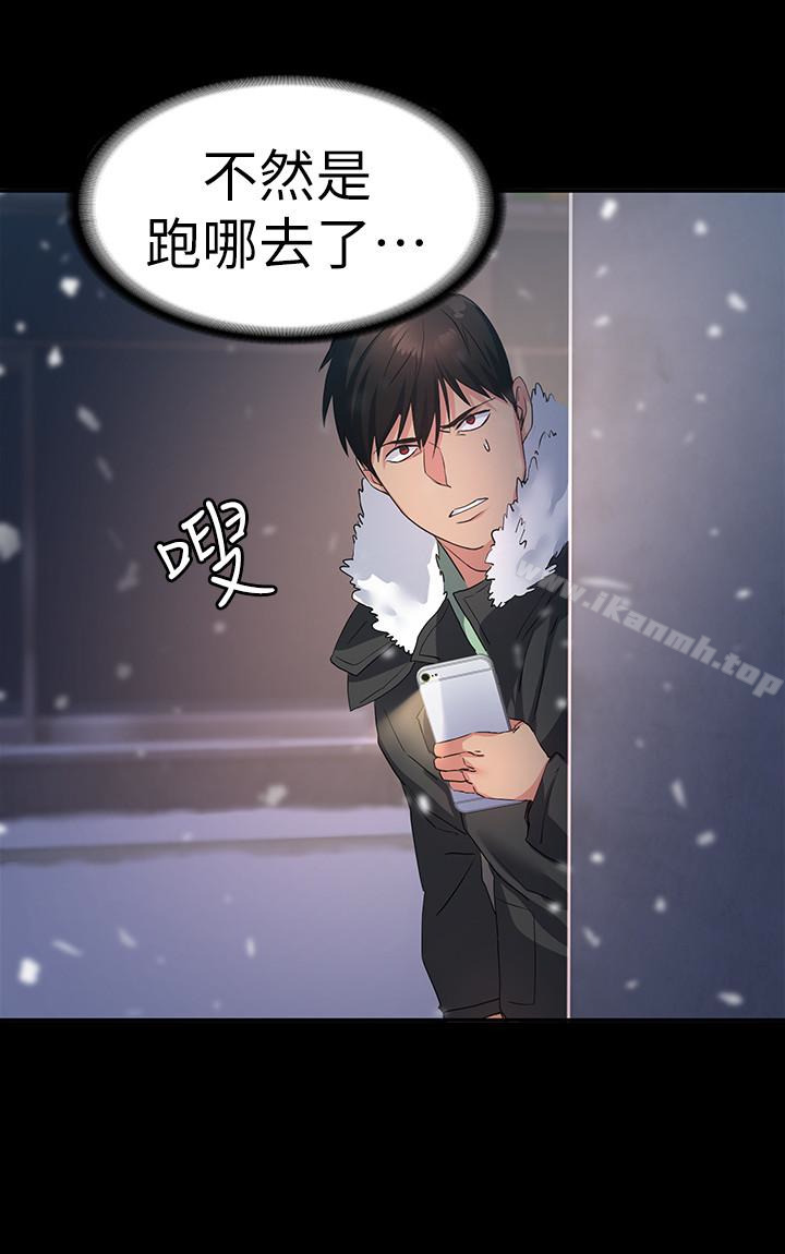 Returning Girlfriend Raw Chapter 4 Page 28