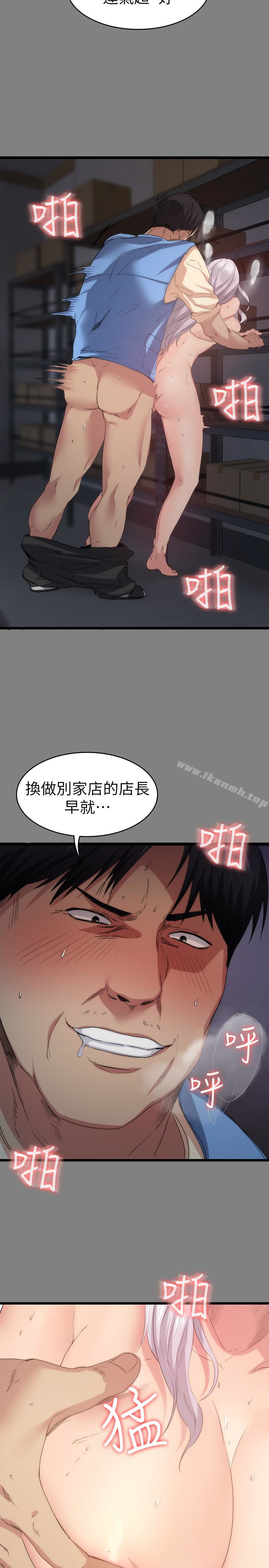 Returning Girlfriend Raw Chapter 4 Page 8
