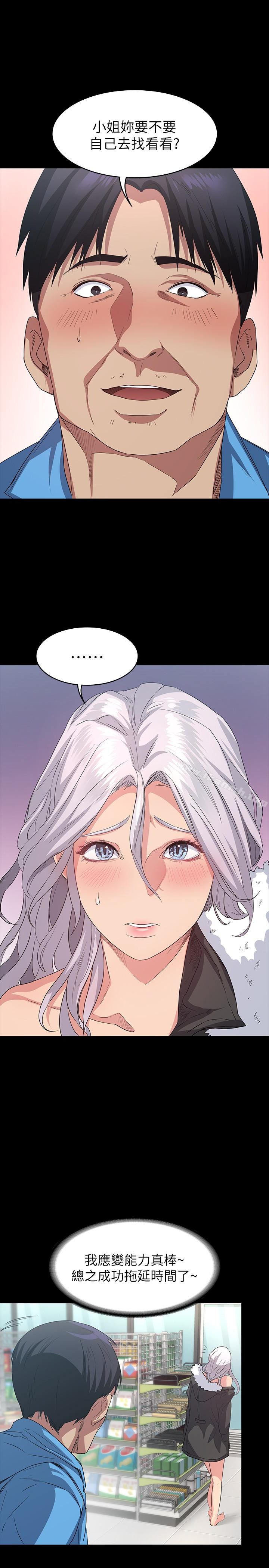 Returning Girlfriend Raw Chapter 5 Page 10