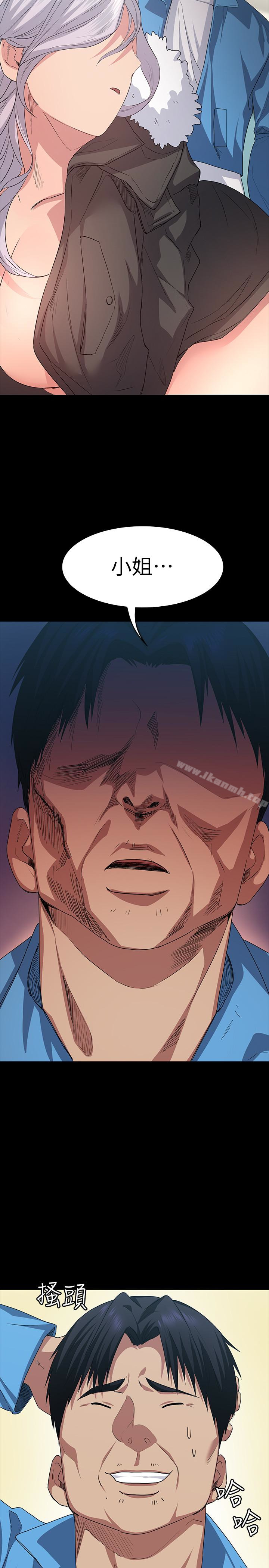 Returning Girlfriend Raw Chapter 5 Page 14