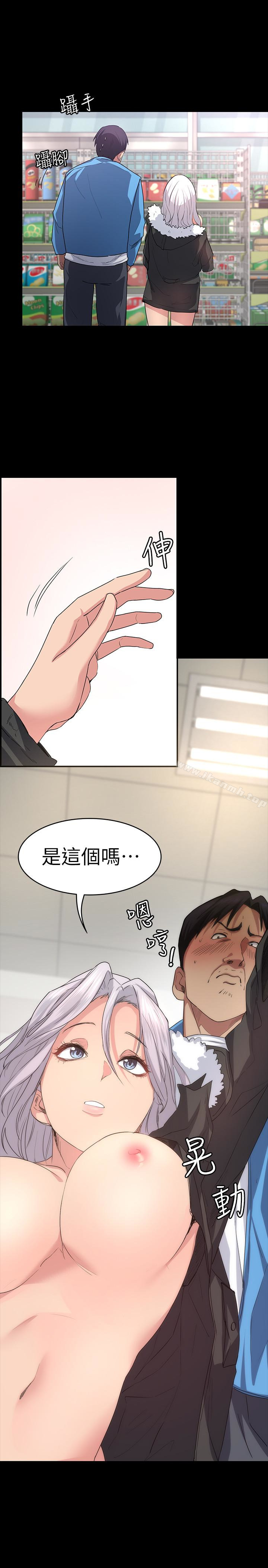 Returning Girlfriend Raw Chapter 5 Page 16