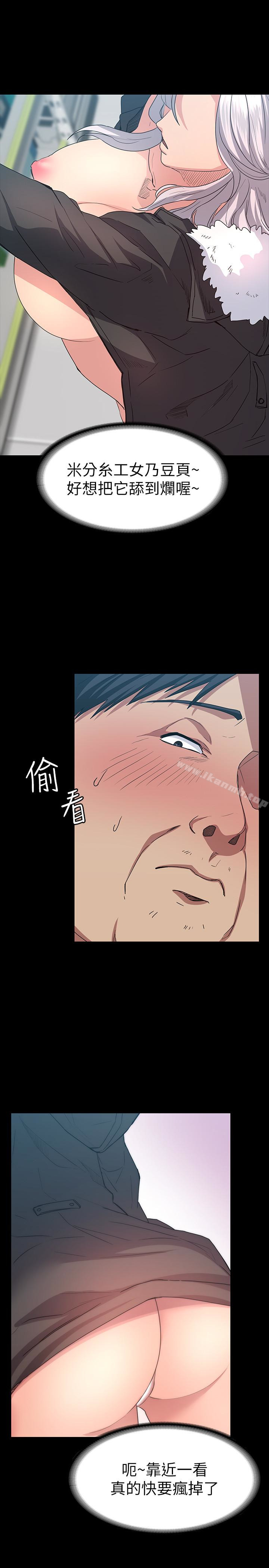 Returning Girlfriend Raw Chapter 5 Page 17