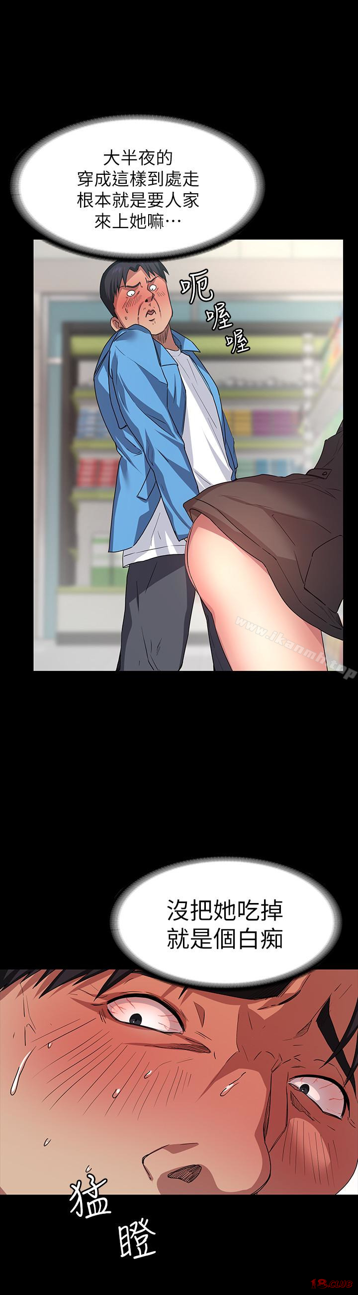 Returning Girlfriend Raw Chapter 5 Page 18