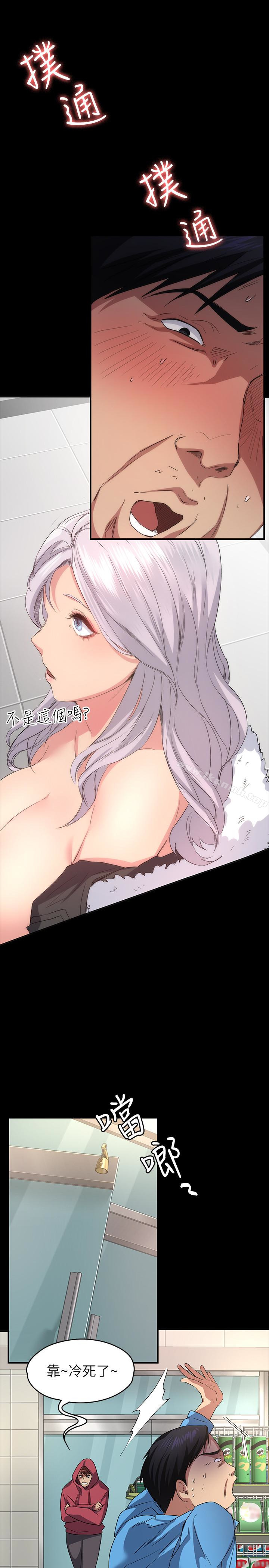 Returning Girlfriend Raw Chapter 5 Page 20