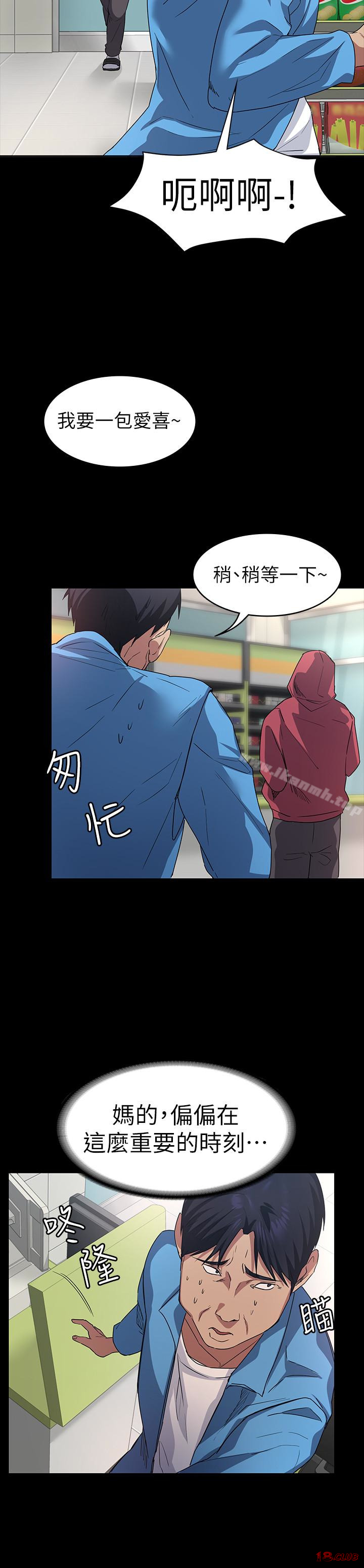 Returning Girlfriend Raw Chapter 5 Page 21