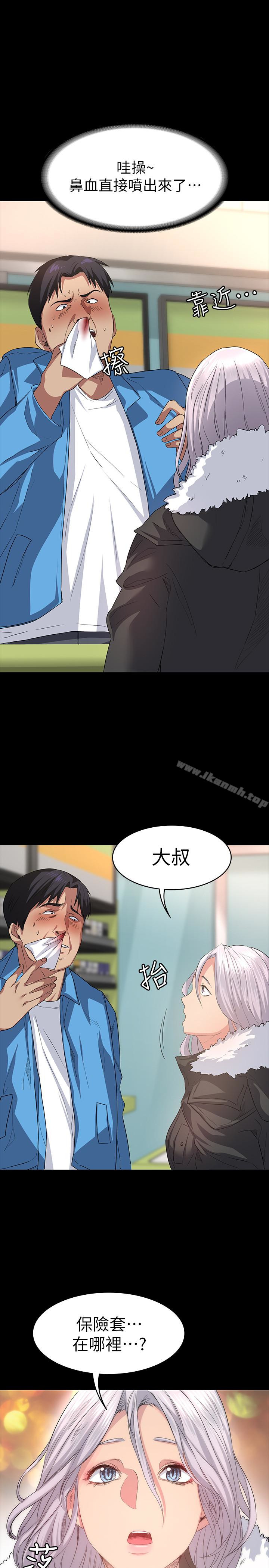 Returning Girlfriend Raw Chapter 5 Page 8