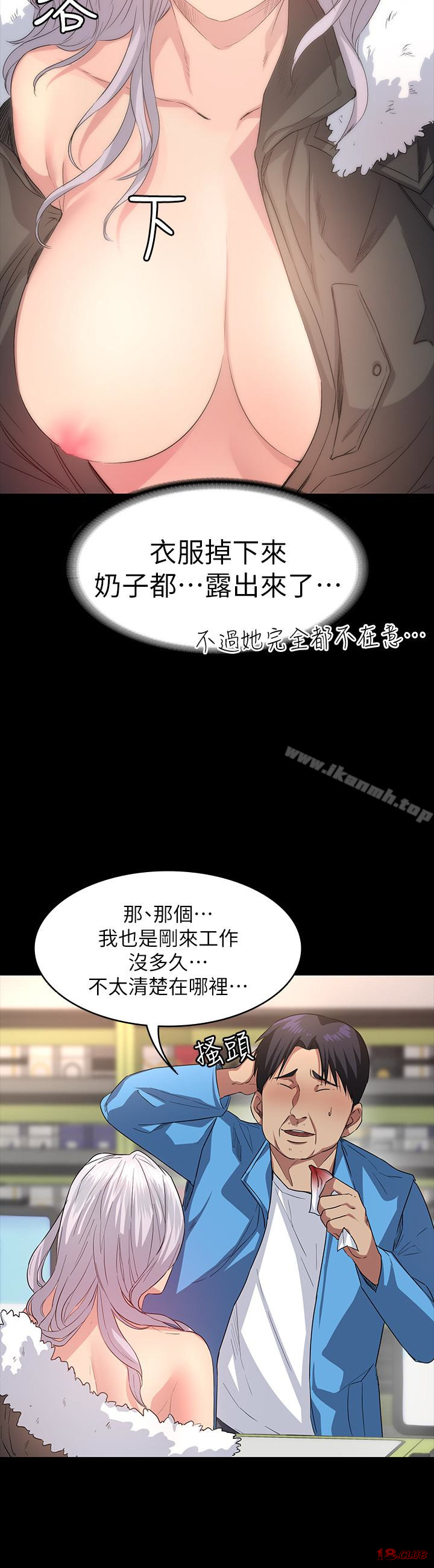 Returning Girlfriend Raw Chapter 5 Page 9