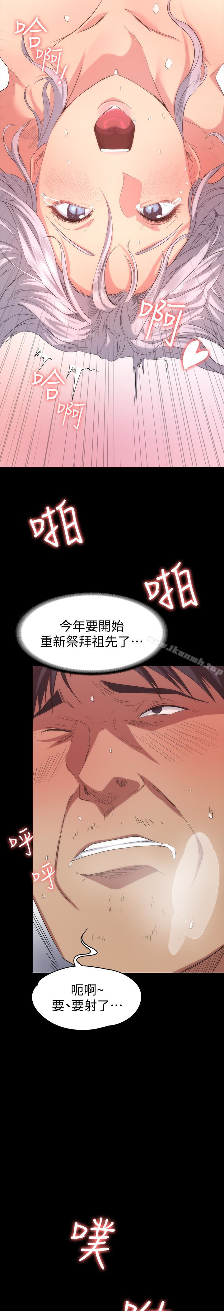 Returning Girlfriend Raw Chapter 6 Page 16