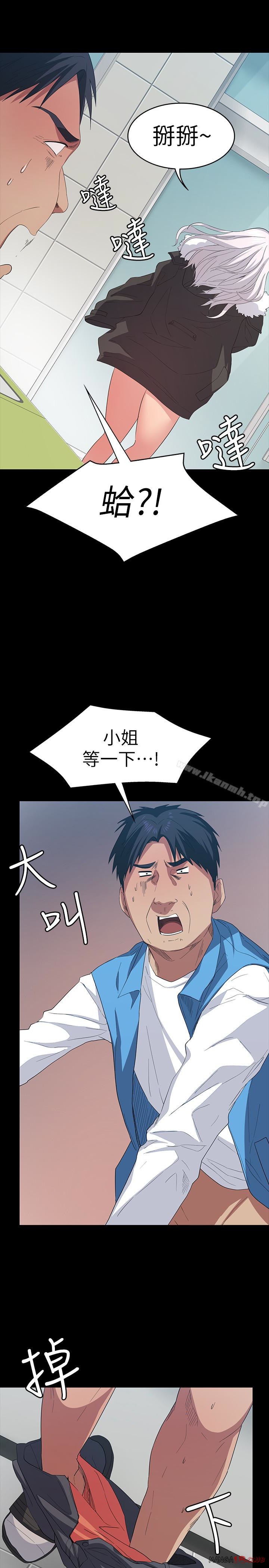 Returning Girlfriend Raw Chapter 6 Page 24