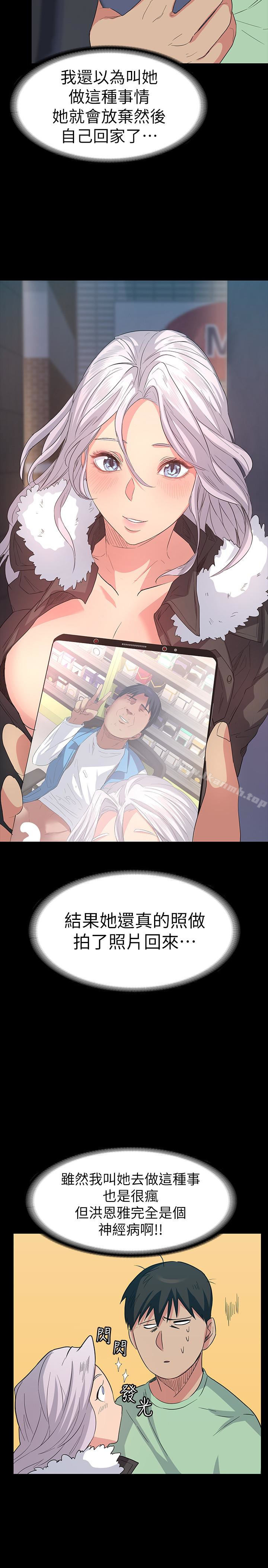 Returning Girlfriend Raw Chapter 6 Page 28