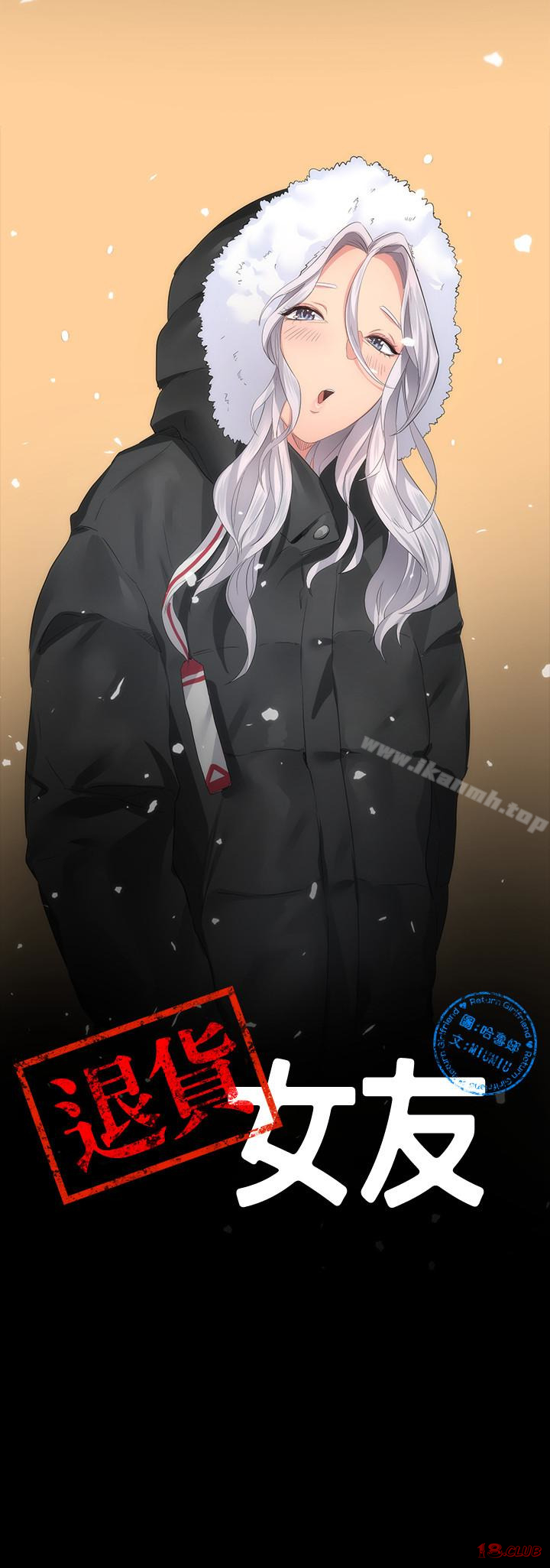 Returning Girlfriend Raw Chapter 7 Page 12