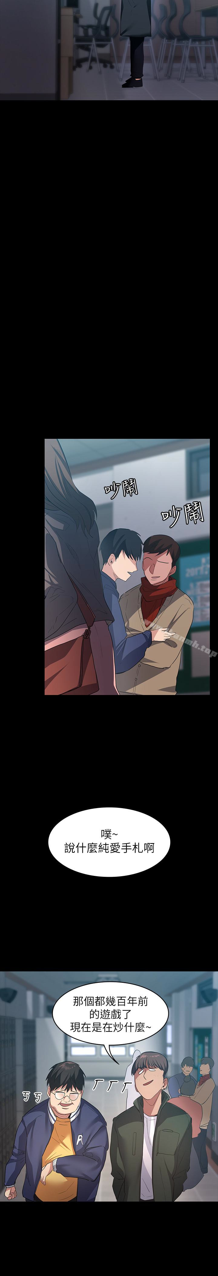Returning Girlfriend Raw Chapter 7 Page 17