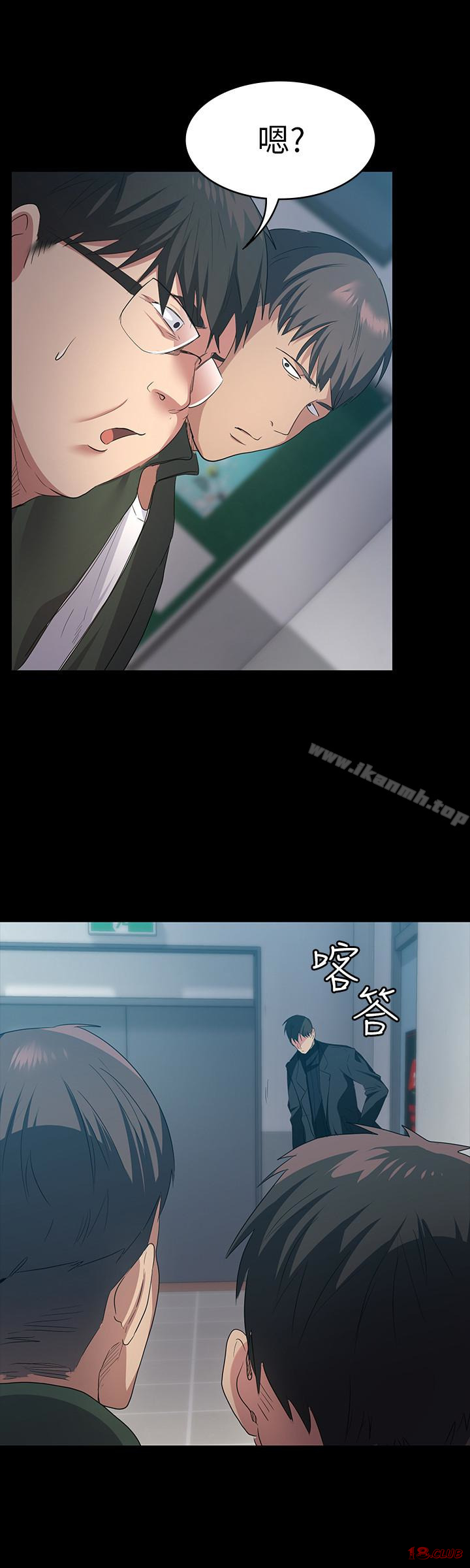 Returning Girlfriend Raw Chapter 7 Page 18