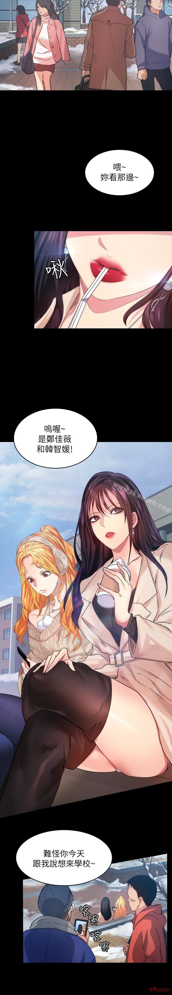 Returning Girlfriend Raw Chapter 7 Page 21