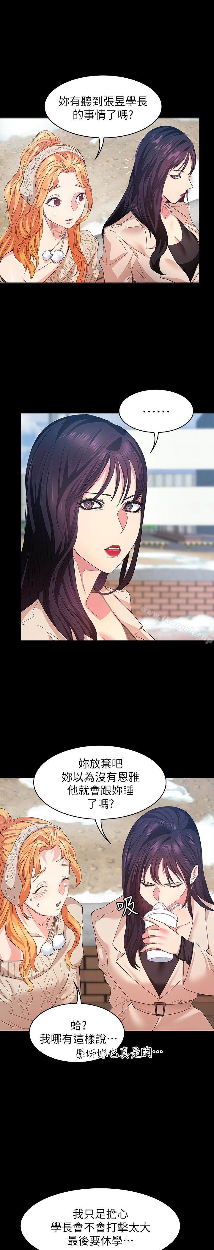 Returning Girlfriend Raw Chapter 7 Page 22