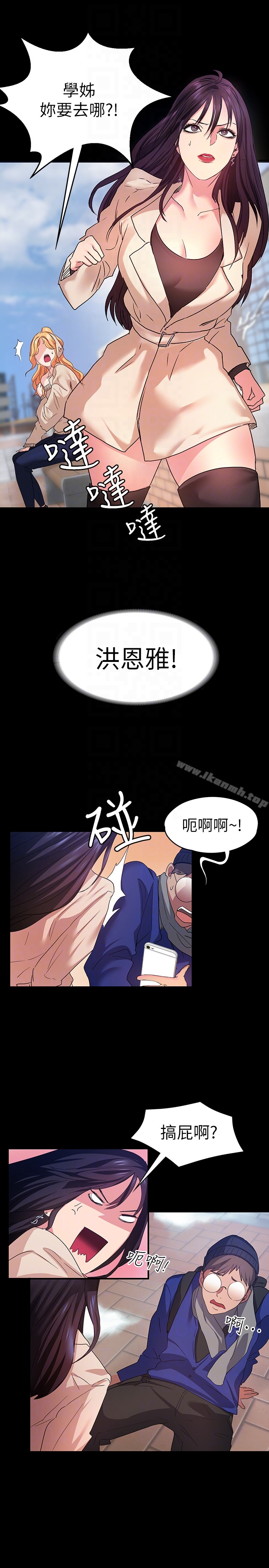 Returning Girlfriend Raw Chapter 7 Page 25
