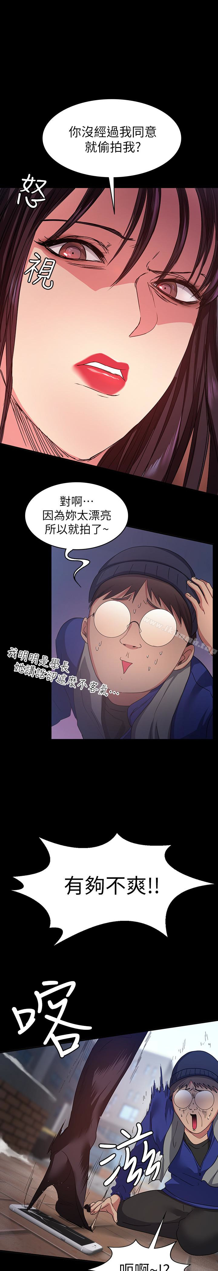 Returning Girlfriend Raw Chapter 7 Page 28