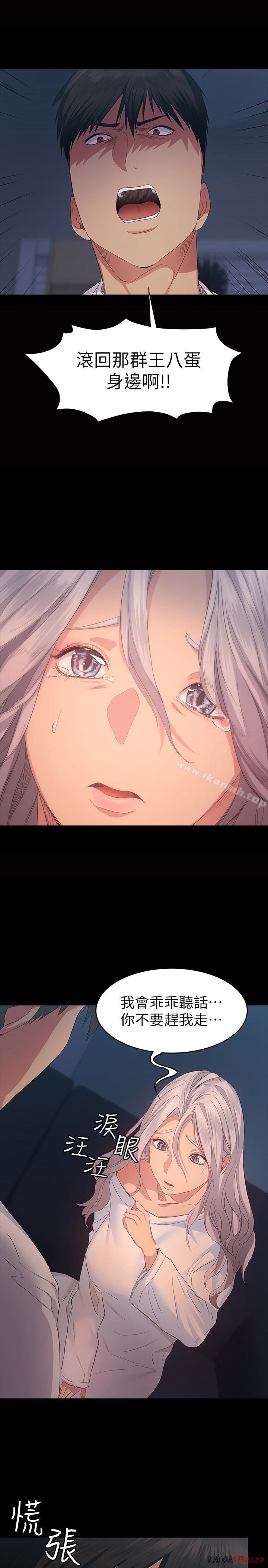 Returning Girlfriend Raw Chapter 7 Page 6