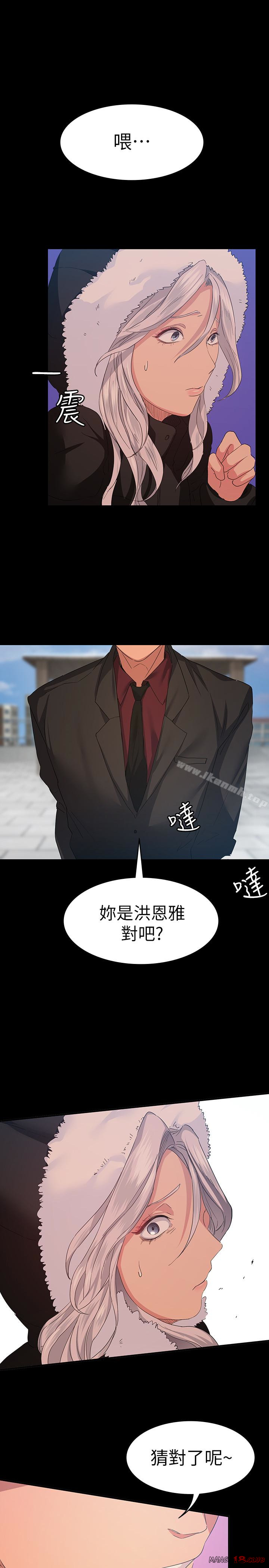 Returning Girlfriend Raw Chapter 8 Page 1