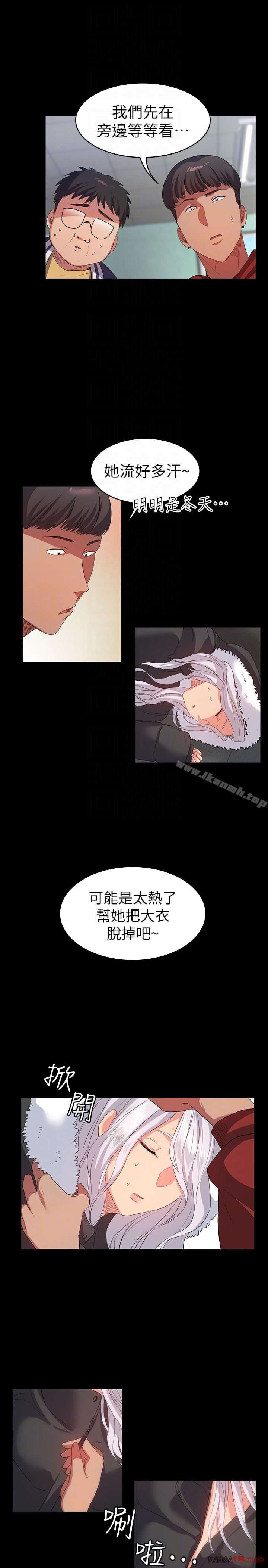 Returning Girlfriend Raw Chapter 8 Page 15