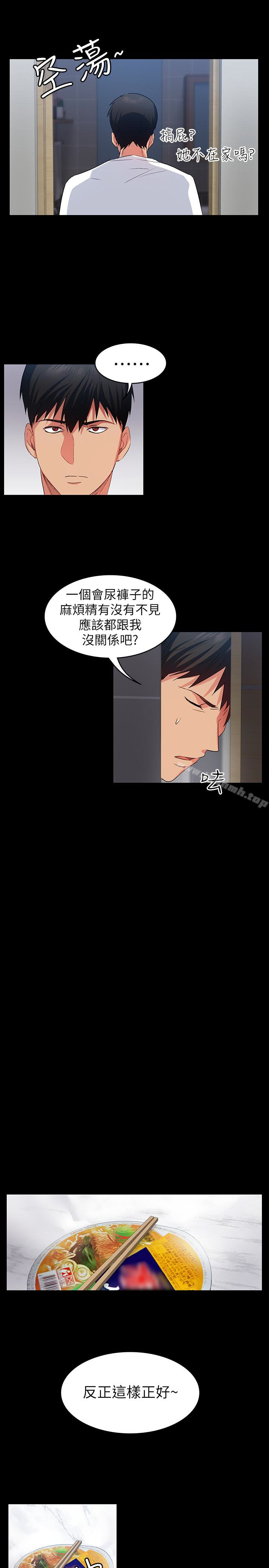Returning Girlfriend Raw Chapter 8 Page 20