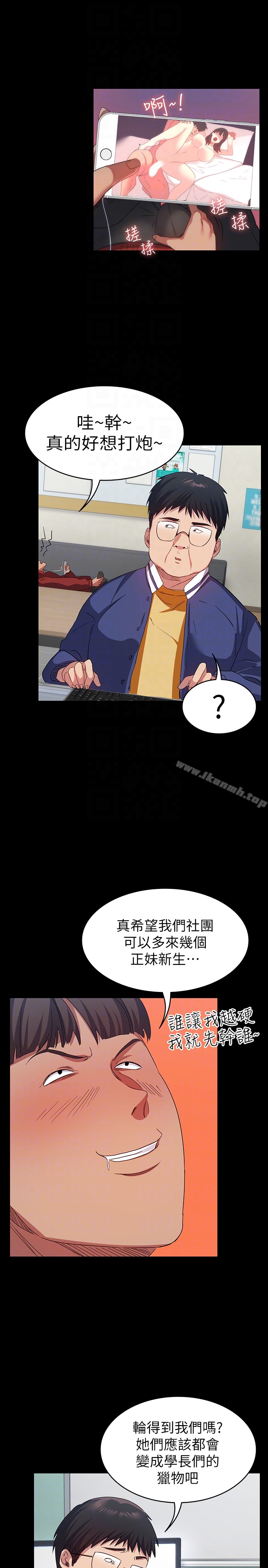 Returning Girlfriend Raw Chapter 8 Page 7