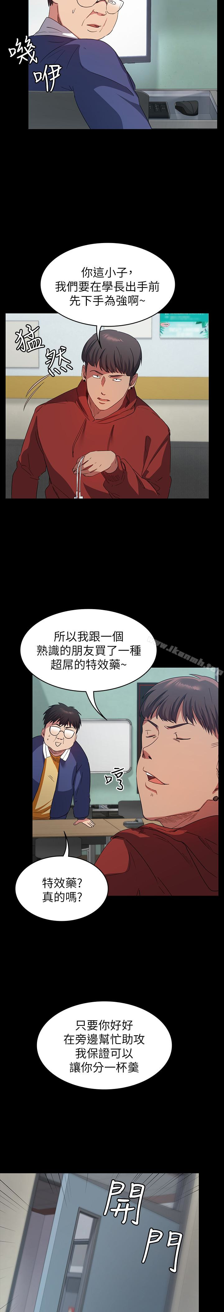 Returning Girlfriend Raw Chapter 8 Page 8