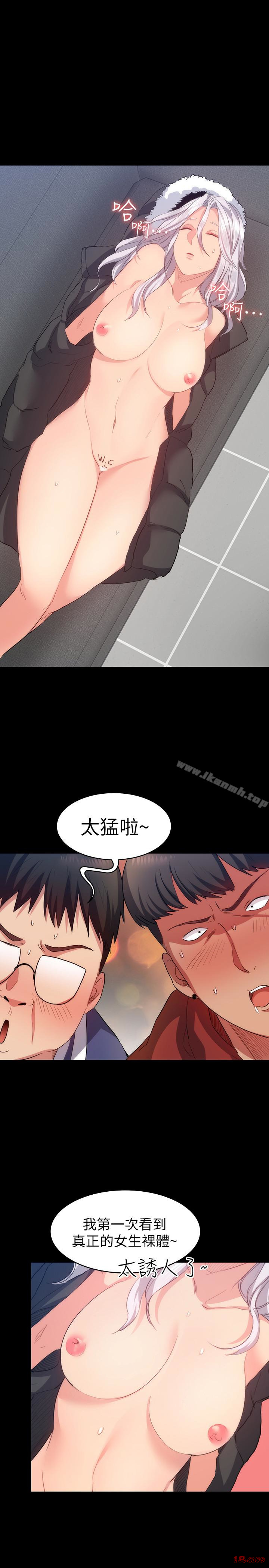 Returning Girlfriend Raw Chapter 9 Page 1
