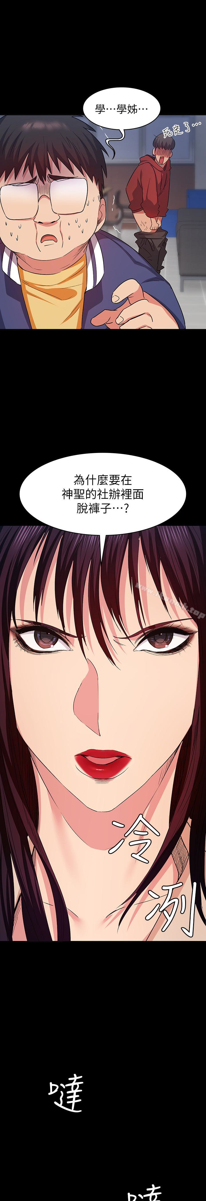 Returning Girlfriend Raw Chapter 9 Page 13