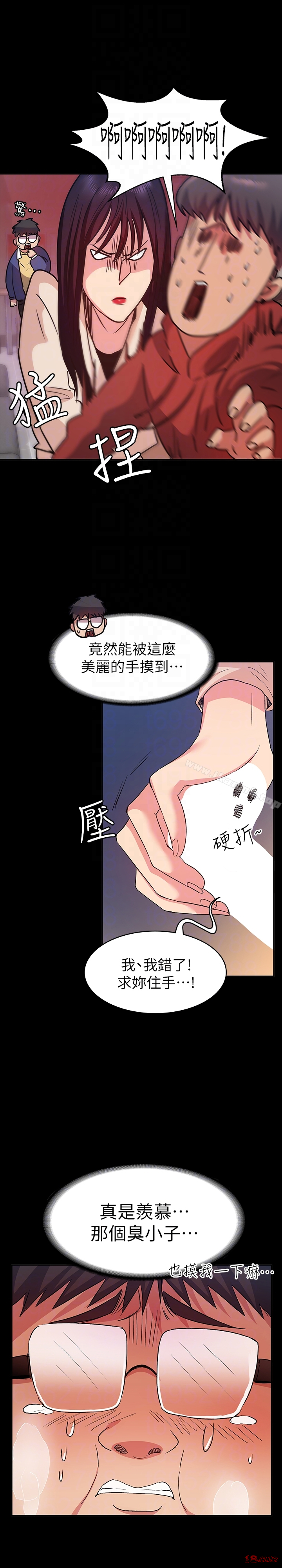 Returning Girlfriend Raw Chapter 9 Page 15