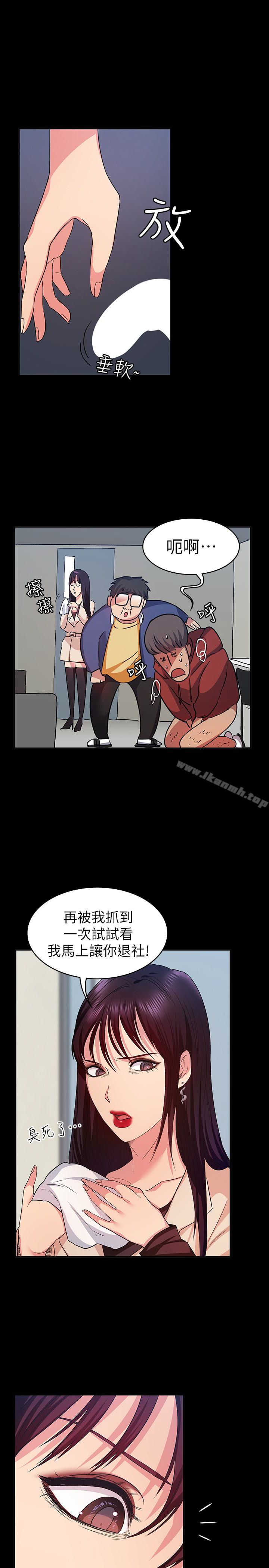 Returning Girlfriend Raw Chapter 9 Page 16
