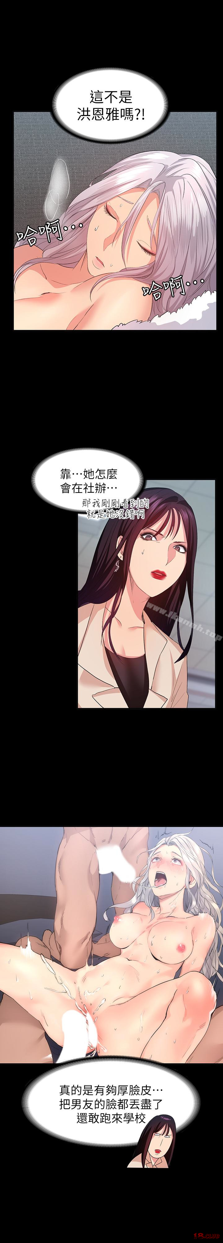 Returning Girlfriend Raw Chapter 9 Page 18