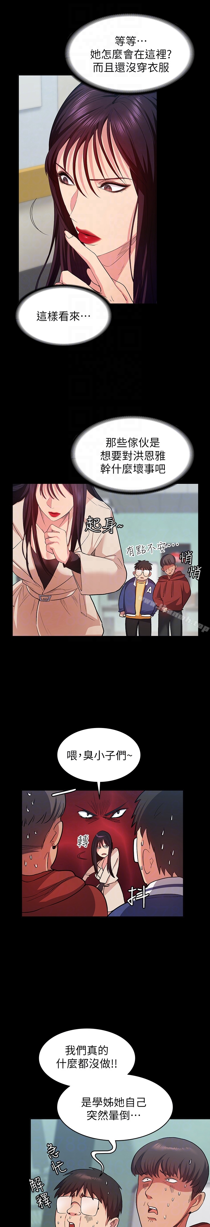 Returning Girlfriend Raw Chapter 9 Page 19