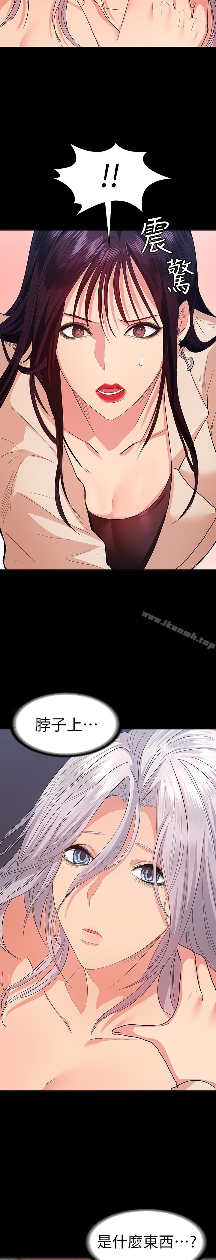 Returning Girlfriend Raw Chapter 9 Page 22