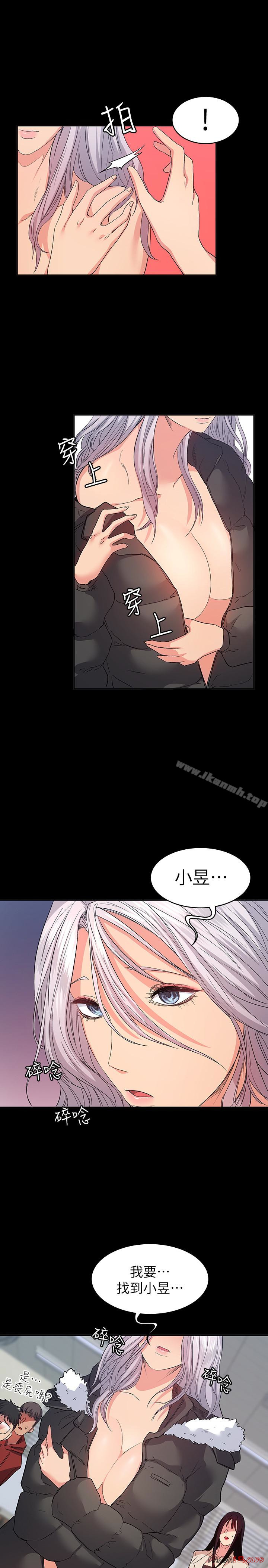 Returning Girlfriend Raw Chapter 9 Page 24