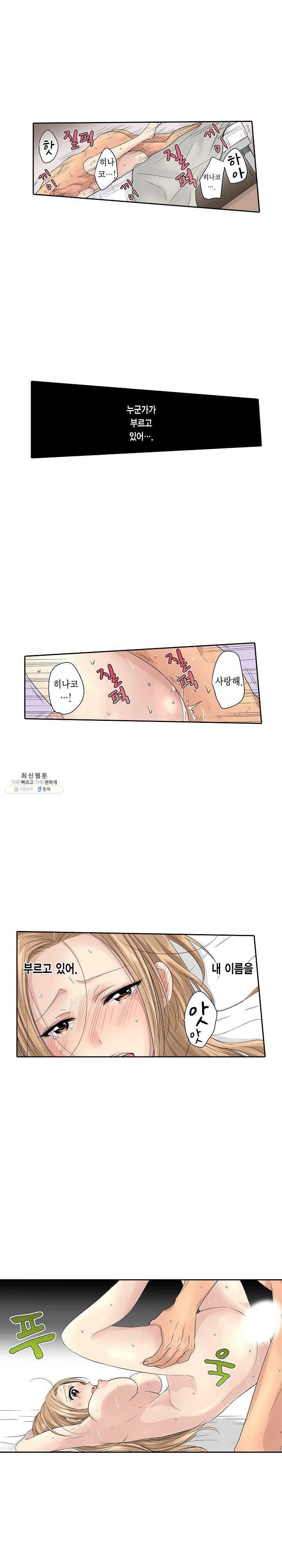 Who is The Man on His Wife? Raw Chapter 1 Page 5