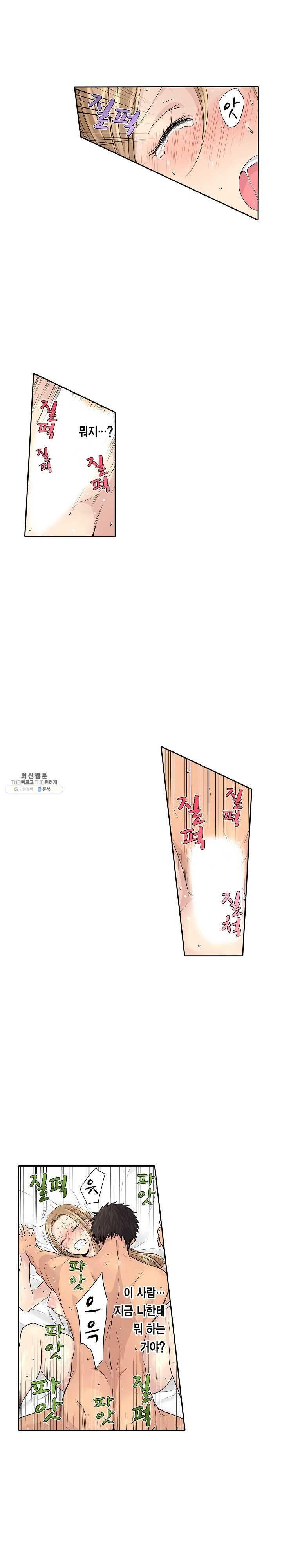 Who is The Man on His Wife? Raw Chapter 1 Page 6
