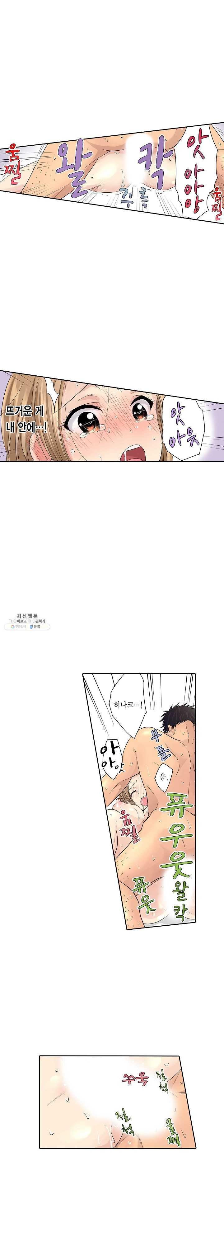Who is The Man on His Wife? Raw Chapter 1 Page 9