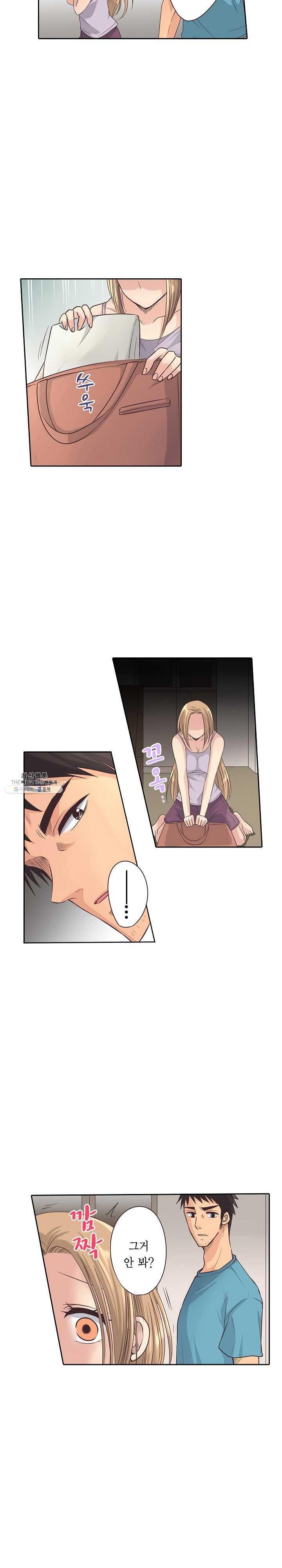 Who is The Man on His Wife? Raw Chapter 10 Page 13