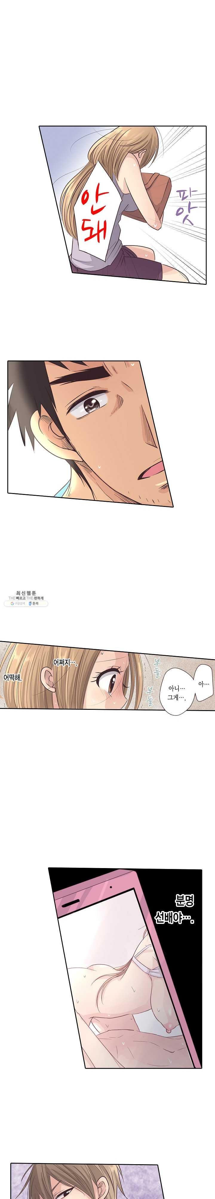 Who is The Man on His Wife? Raw Chapter 10 Page 16