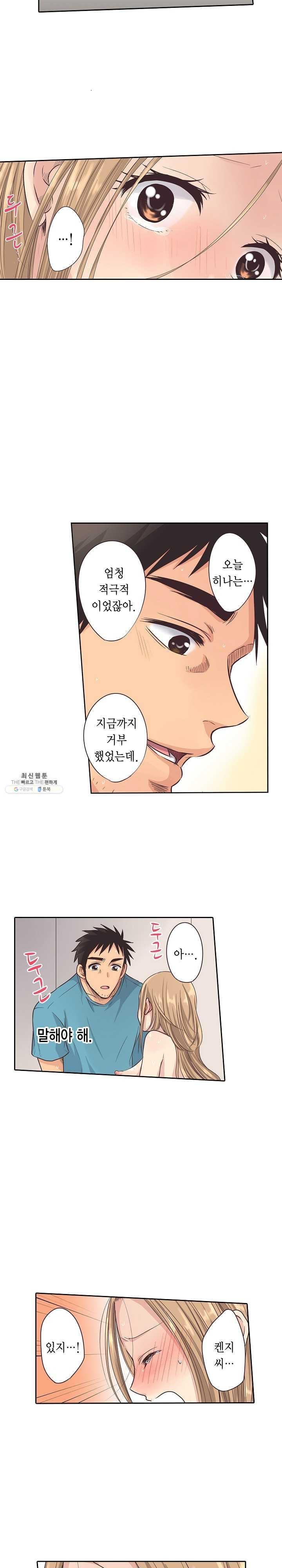 Who is The Man on His Wife? Raw Chapter 10 Page 9