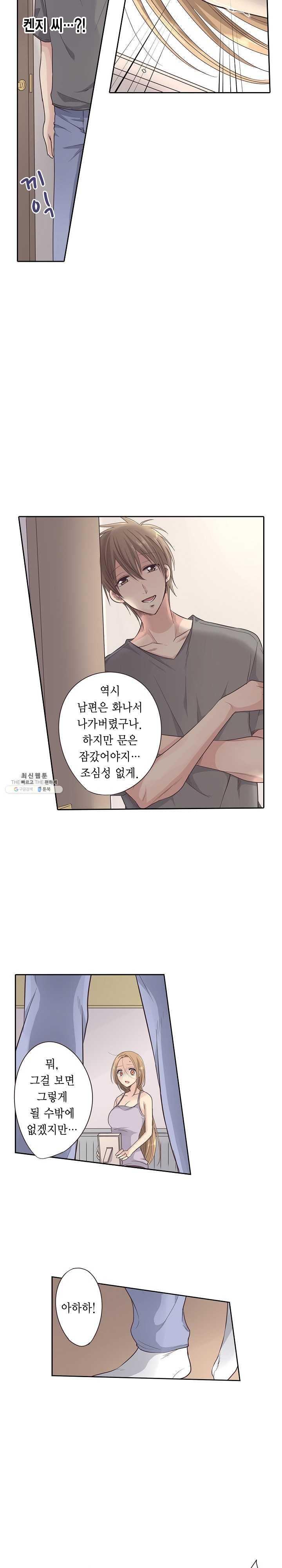 Who is The Man on His Wife? Raw Chapter 11 Page 14