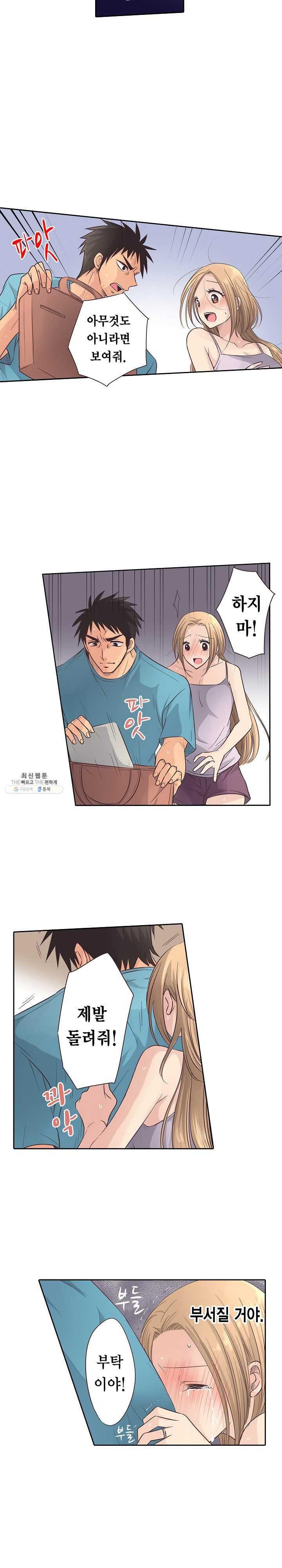 Who is The Man on His Wife? Raw Chapter 11 Page 20