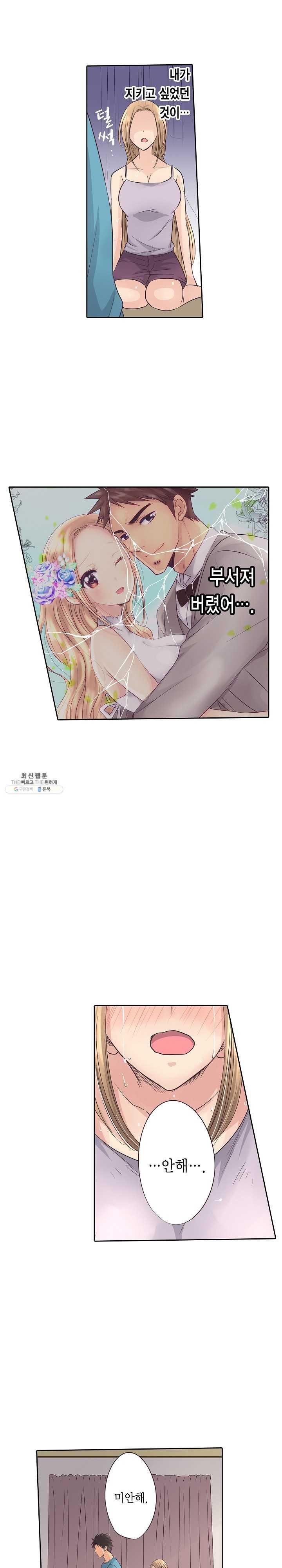 Who is The Man on His Wife? Raw Chapter 11 Page 22