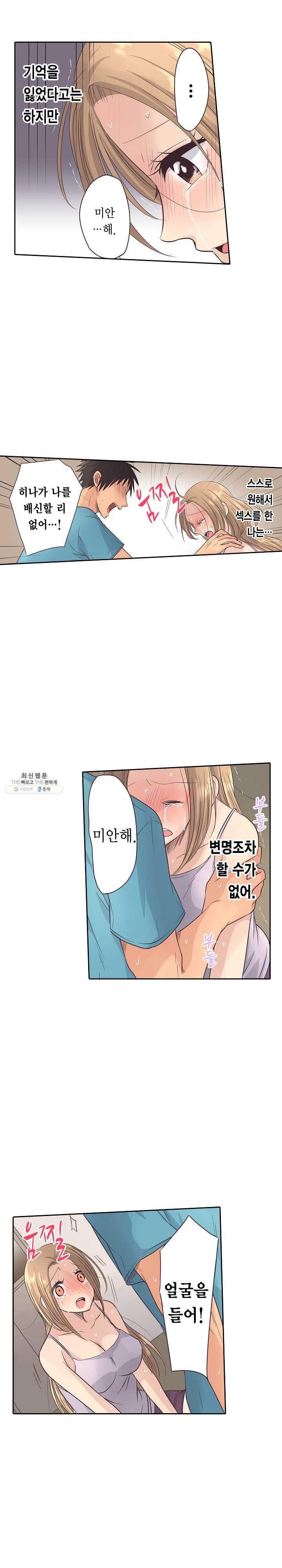 Who is The Man on His Wife? Raw Chapter 11 Page 24