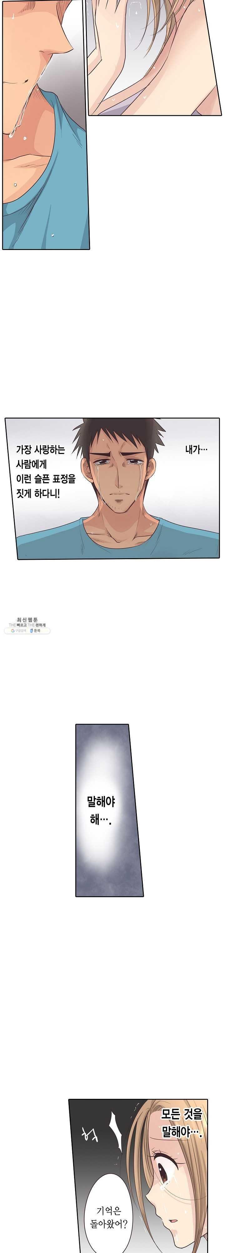 Who is The Man on His Wife? Raw Chapter 11 Page 26