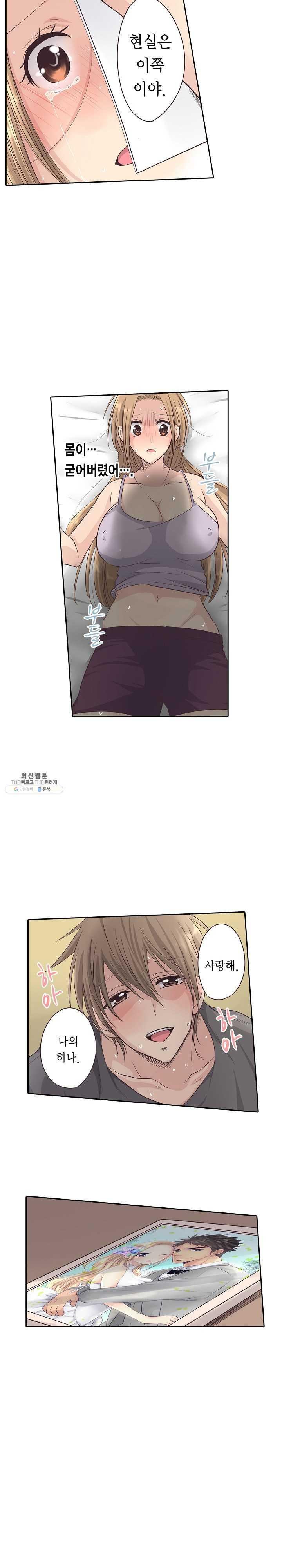 Who is The Man on His Wife? Raw Chapter 11 Page 35