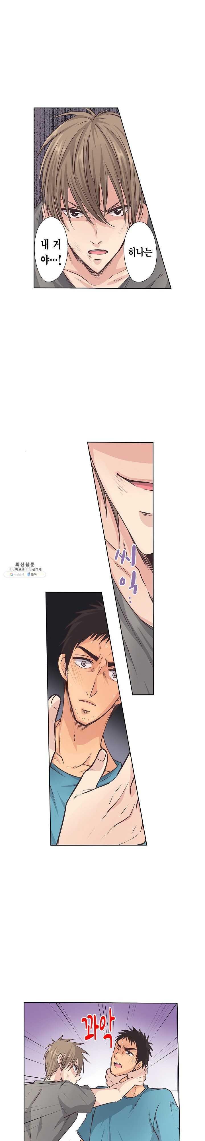 Who is The Man on His Wife? Raw Chapter 12 Page 12