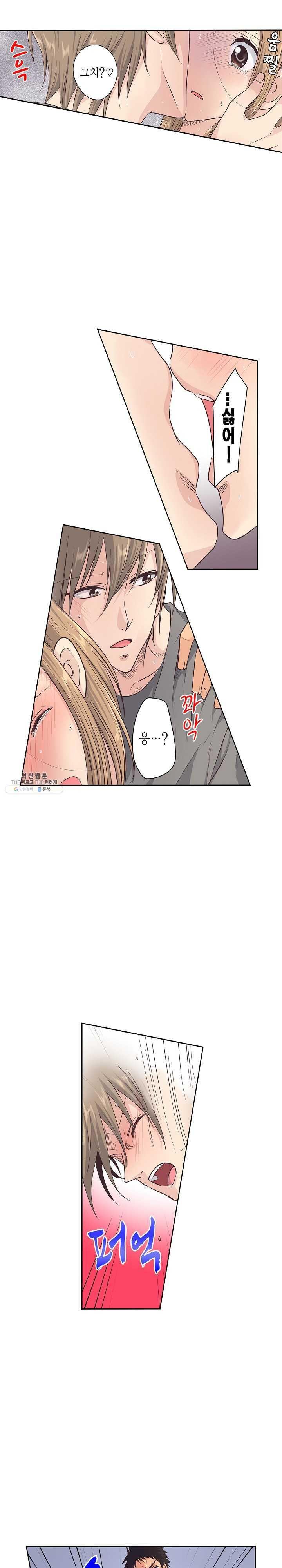 Who is The Man on His Wife? Raw Chapter 12 Page 2