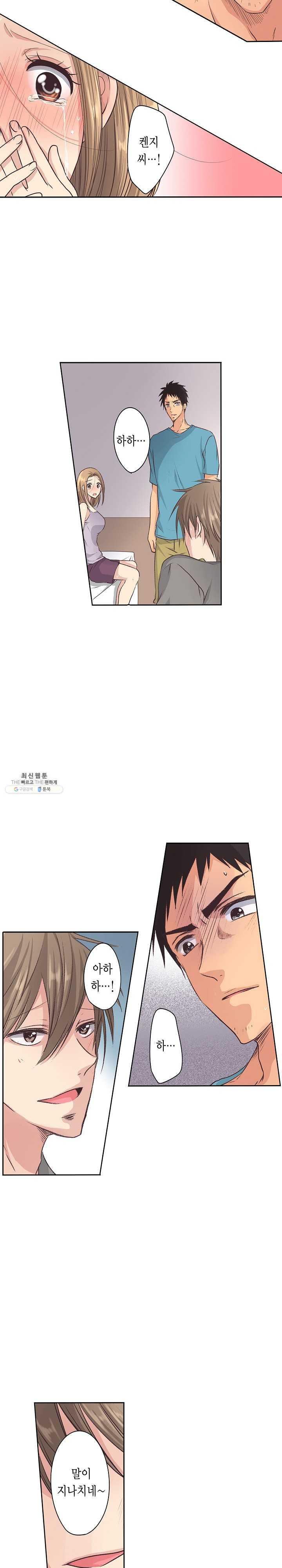 Who is The Man on His Wife? Raw Chapter 12 Page 4